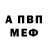 Альфа ПВП мука Asseroth
