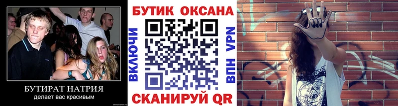 БУТИРАТ 1.4BDO купить наркотик маркетплейс формула Лукоянов