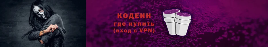 сайты даркнета клад  Лукоянов  Кодеин напиток Lean (лин) 