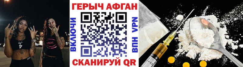 Героин афганец Лукоянов