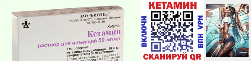 Кетамин ketamine  купить наркотик  Лукоянов 