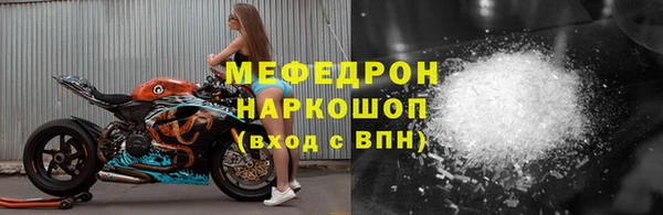 меф Новокубанск