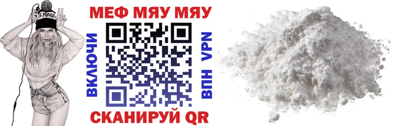 МЕФ мяу мяу  Лукоянов 