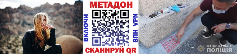что такое наркотик Лукоянов Метадон VHQ