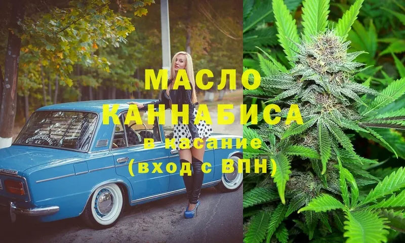 Дистиллят ТГК гашишное масло  Лукоянов 